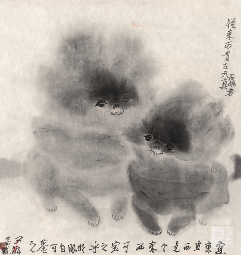 贾又福 b.1942 双狗 - 图1